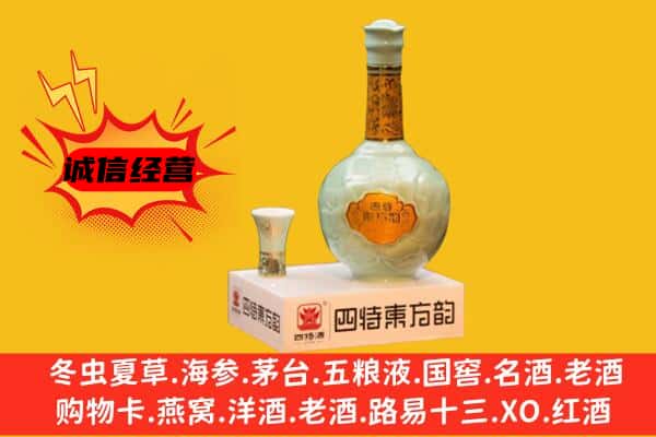 南湖区上门回收四特酒价格