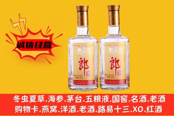 南湖区上门回收郎酒价格
