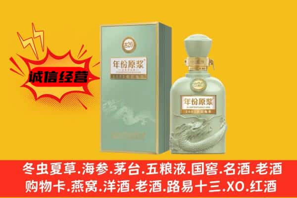 南湖区上门回收古井贡酒价格