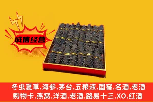 南湖区回收海参