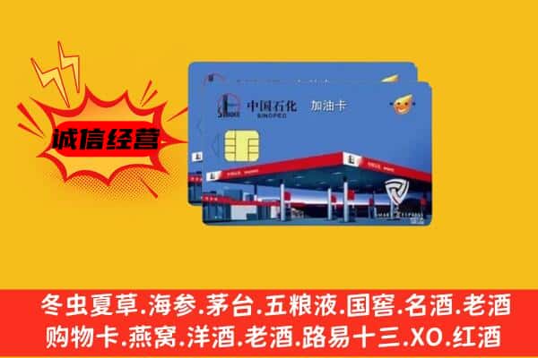 南湖区回收加油卡