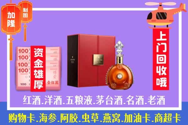 ​南湖区回收路易十三是如何定价