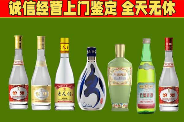 南湖区回收汾酒怎么报价
