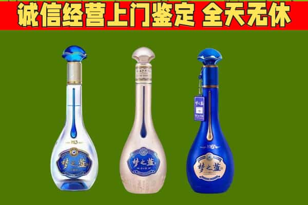 南湖区回收哪些梦之蓝